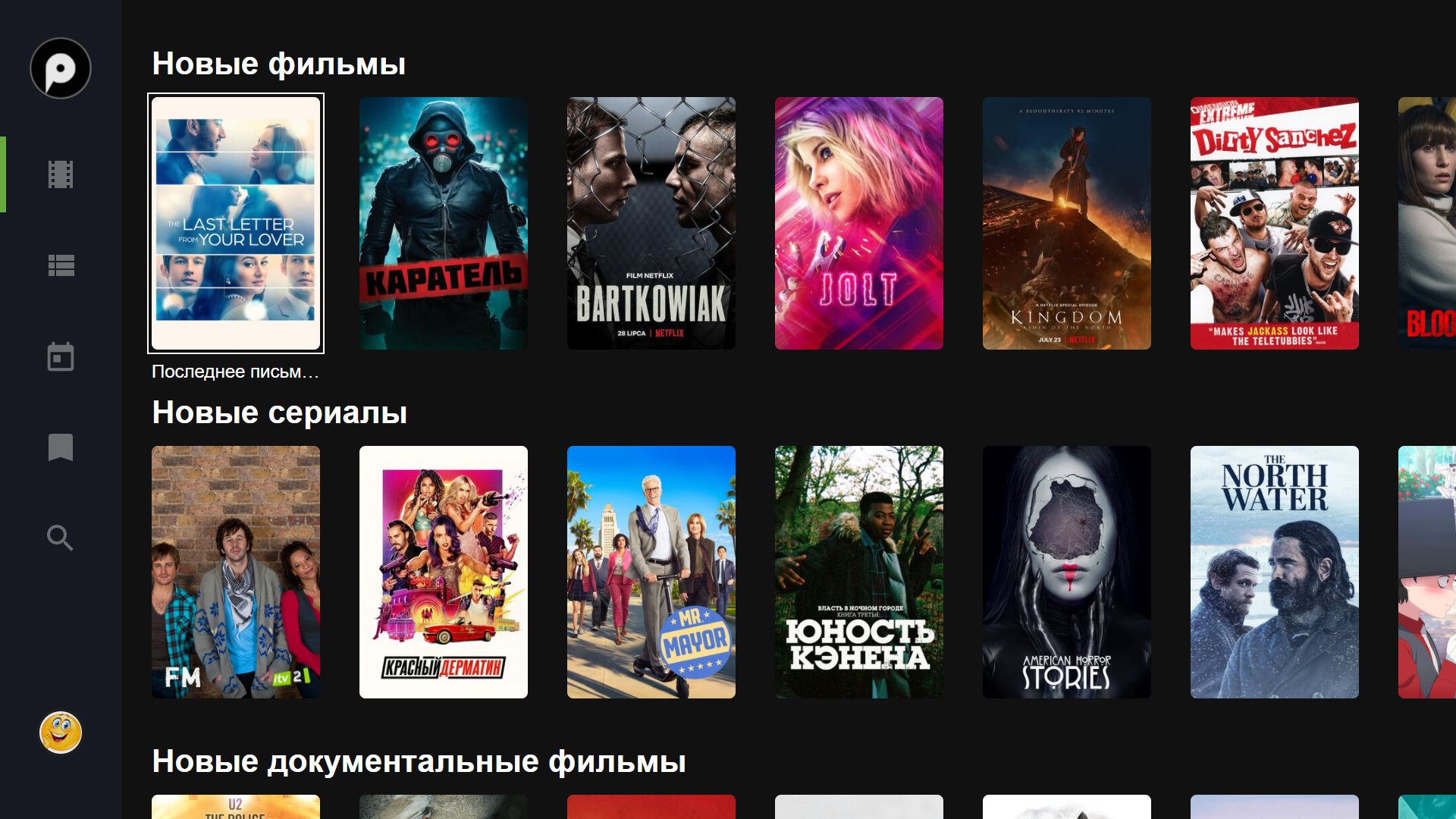 Как смотреть Кинопаб на Apple TV, iPhone и iPad: пошаговая инструкция